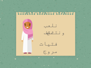 رمضان كريم by تحرير العنزي