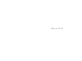 مسابقة الدين kg 1  by Reem Elnoby