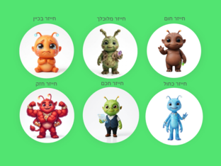  בצירוף x היגוי   by רעות