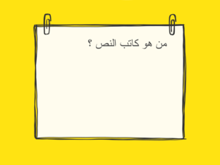 نور by Nour Jamal