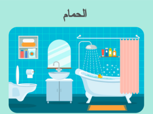 الحمام by Sara Dabash