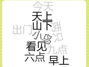 一年级第八课 by FH Ho