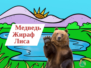 Животные by Daria Andreeva