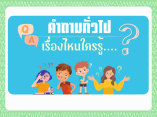 เกมพุทโธ by kittisak taisuwan