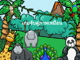 เกมตอบคำถาม by arrisa plapsri