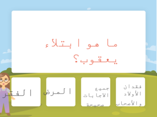 التفاؤل by taimaa abo sohel
