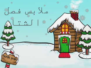 عهاتالتا by shrouq mashahreh