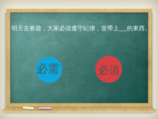 必須 by KIT FONG LIN