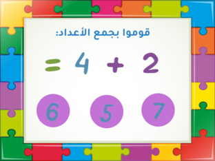 الجمع by Moza Al-zaabi