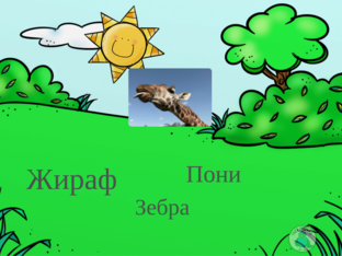 Животные by maria loktina