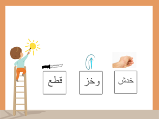 الجروح by Amna Alfhdi