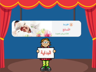 التسامح by Gamal Ismail