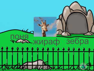 животные by Veronika Mikchailina