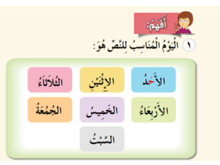 استماع by amna alhadi