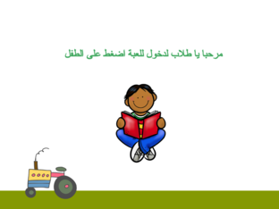 الحروف by mathail alsaadi