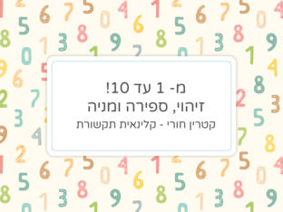 מספרים by קתרין חורי