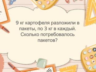 Задачи by Кристина Крижанаускайте