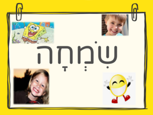 רגשות-שמחה by אנה שצ'רקין