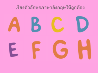 เรียงตัวอักษรภาษาอังกฤษ by Hathaikan Buajandaeng