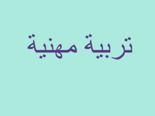 نورا by nora algahtani