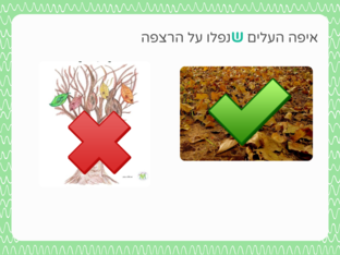 סתיו by وفاء Halabi