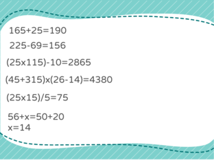 ойын by meruyet zholgeldi