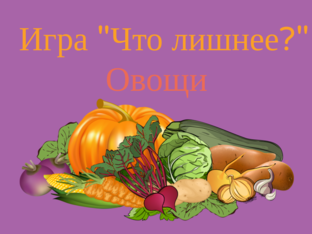 Овощи by Наталья Сухинина