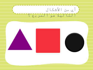 اشكال by Om Yousef