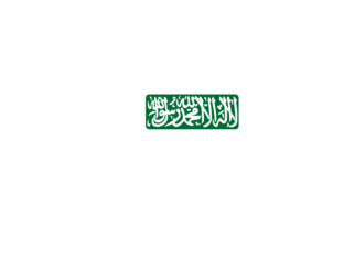 بازل by سماح الانصاري