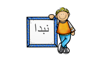 ةةة by دلال الجهني