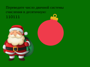 Информатика by Анастасия Федорова