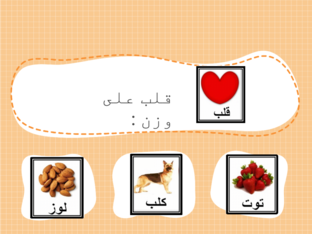 السجع by חדרה אבו ע'אנם