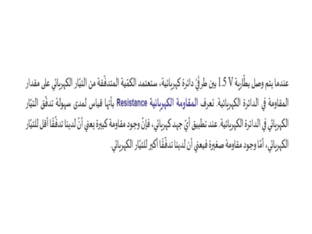 مقاومة by 
