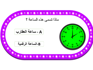 الوقت by nisreen abusarhan