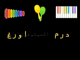 شسيشسيشسي by Saher Habib allah