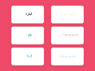 الاختبار by Tariq