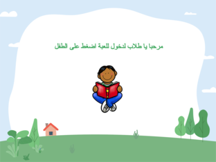 الحروف by mathail alsaadi