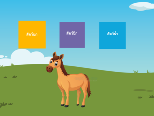 animal game by Mangpor Ncp