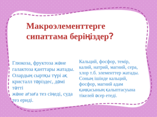 aygul.zhanuzakova.75@mail.ru by Aygul Zhanuzakova