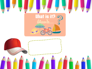 cap by anan changtor