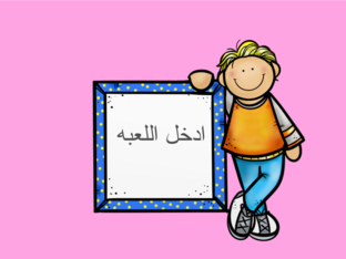 children by أسماء الربيعي