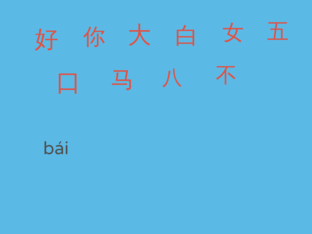 choose the 拼音 by Van Nguyen