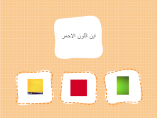 color by Marwa Dahle