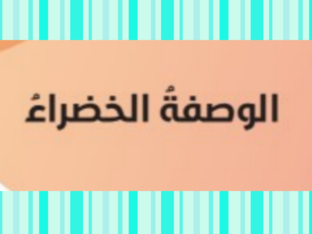 fofo by fayza alwahshi