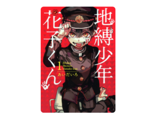 hanako-kun by adriana saucedo