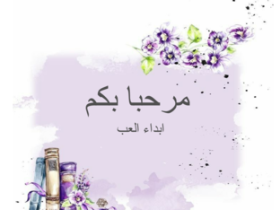 huda by huda alzhrany