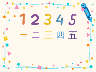match numbers by Ocean