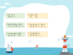 match sentences2 by Ocean