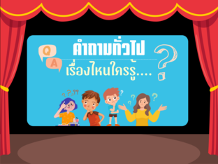 myQuiz by Ekchalit Phungamchotsin