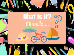 myWhat? by Ekchalit Phungamchotsin